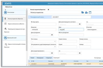 Реестр пациентов
