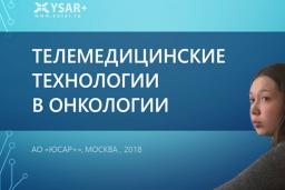 Старт образовательного курса ЮСАР+ в университете имени И. М. Сеченова