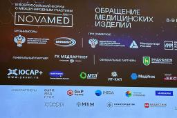 Деловые контакты ЮСАР+ в рамках форума NOVAMED 2023